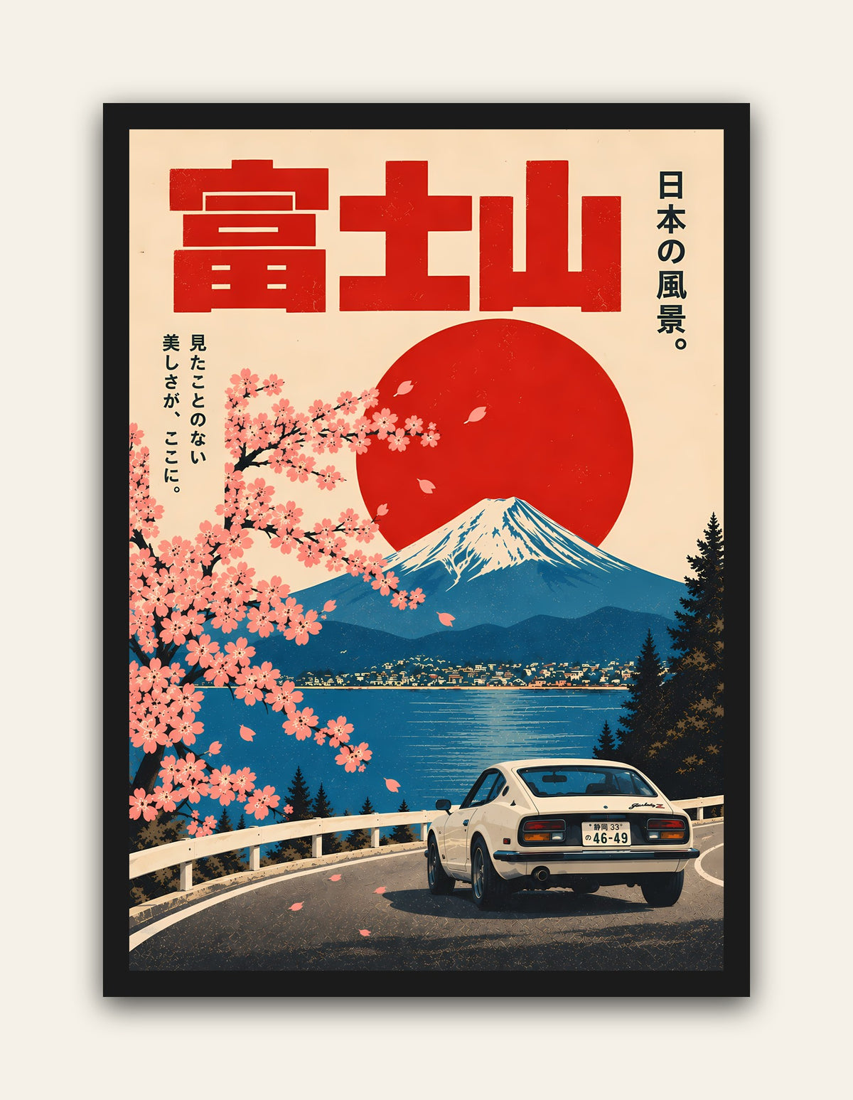 Fuji Drive