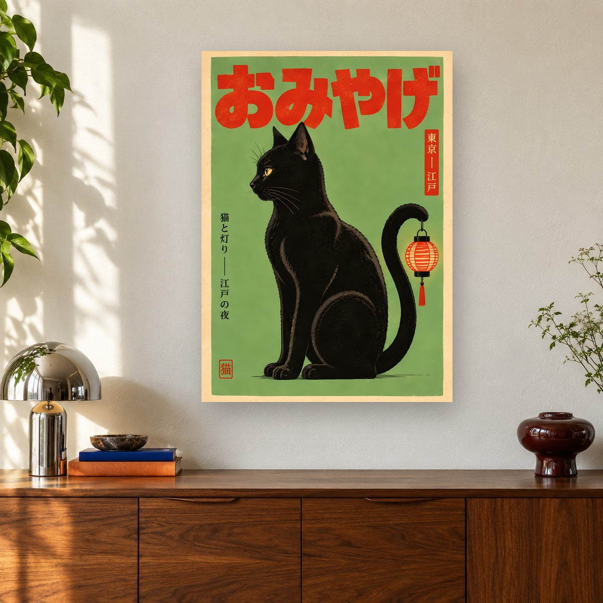 Souvenir