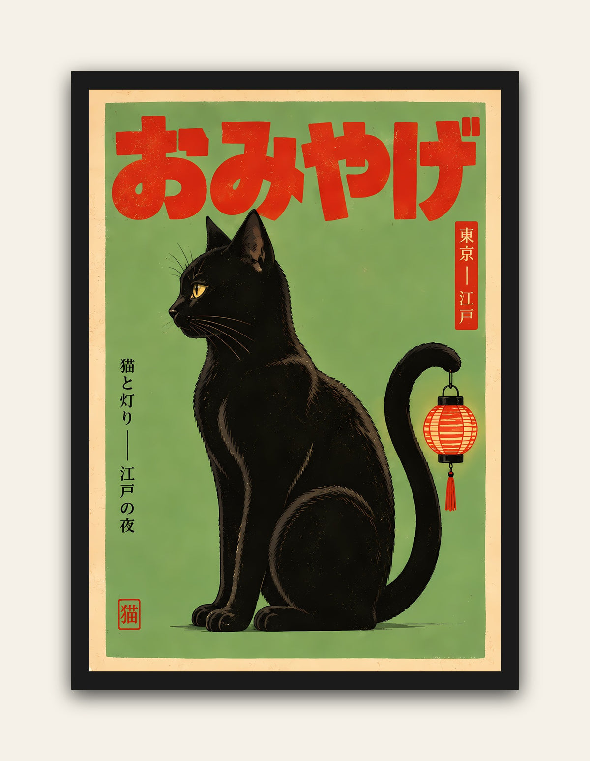 Souvenir