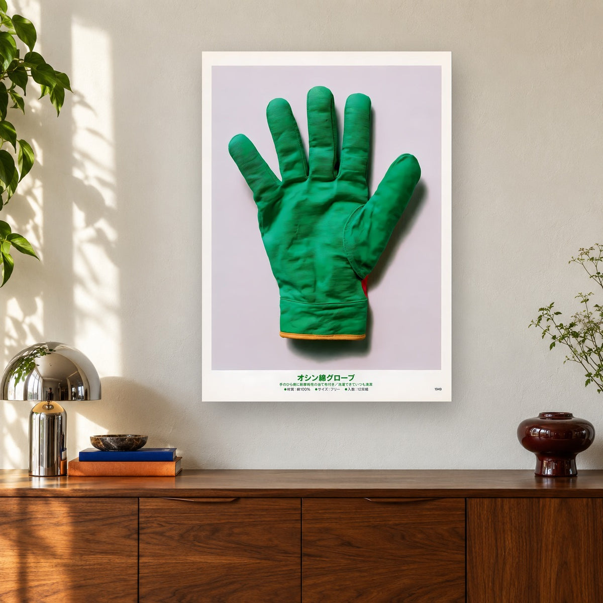 Work Glove No. U-8201