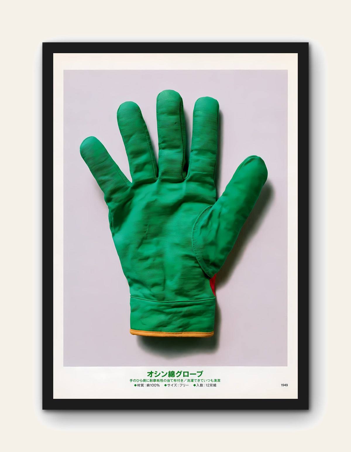Work Glove No. U-8201