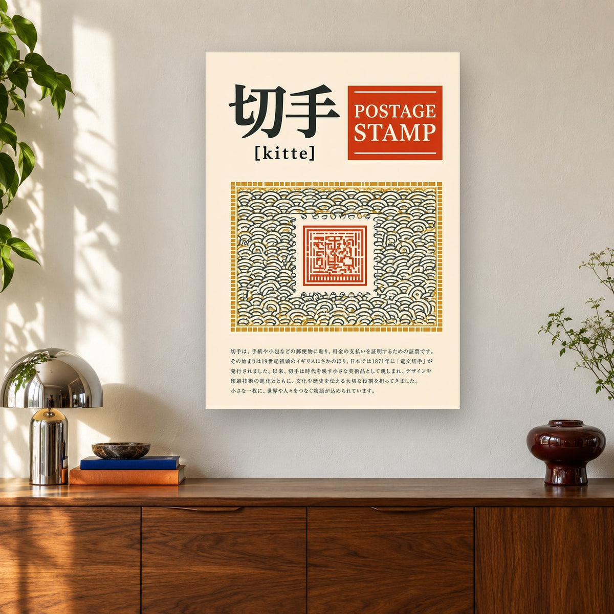 Defined Stamp