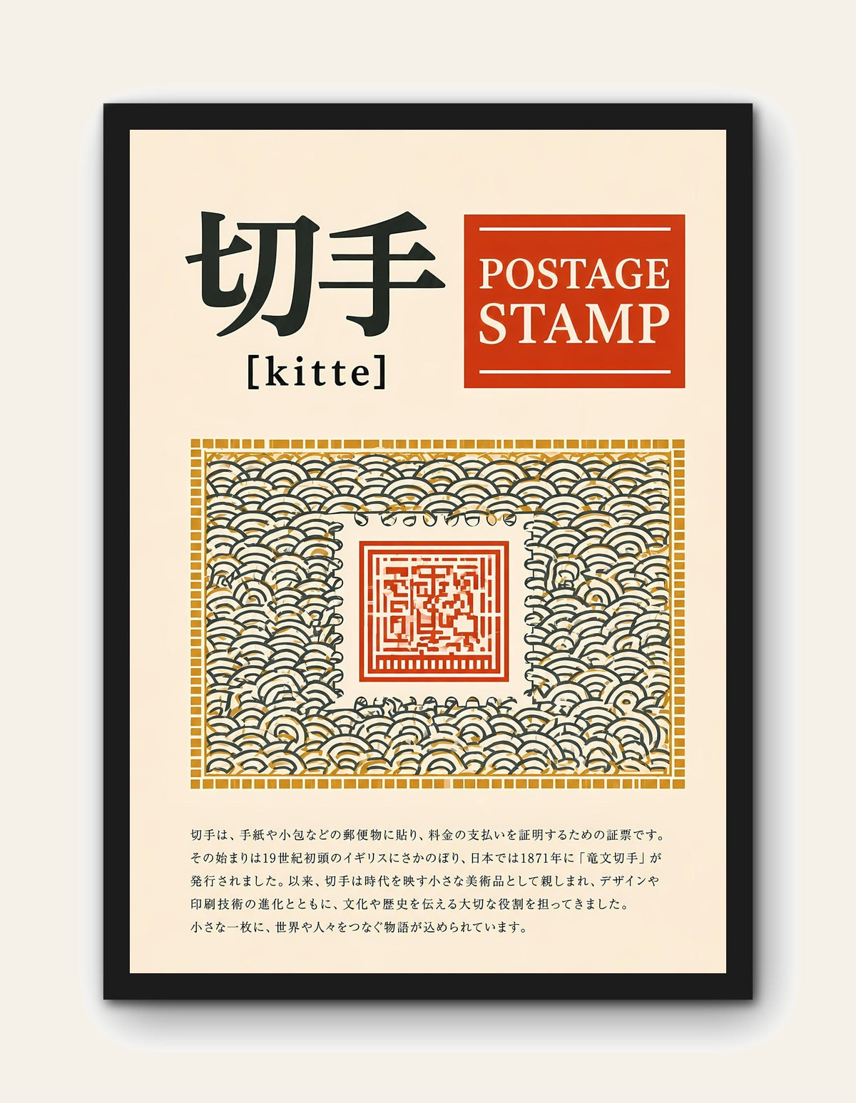 Defined Stamp