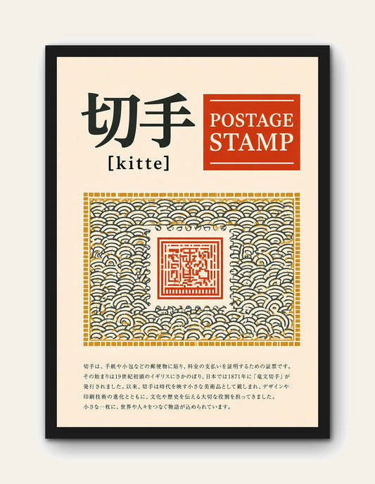 Defined Stamp