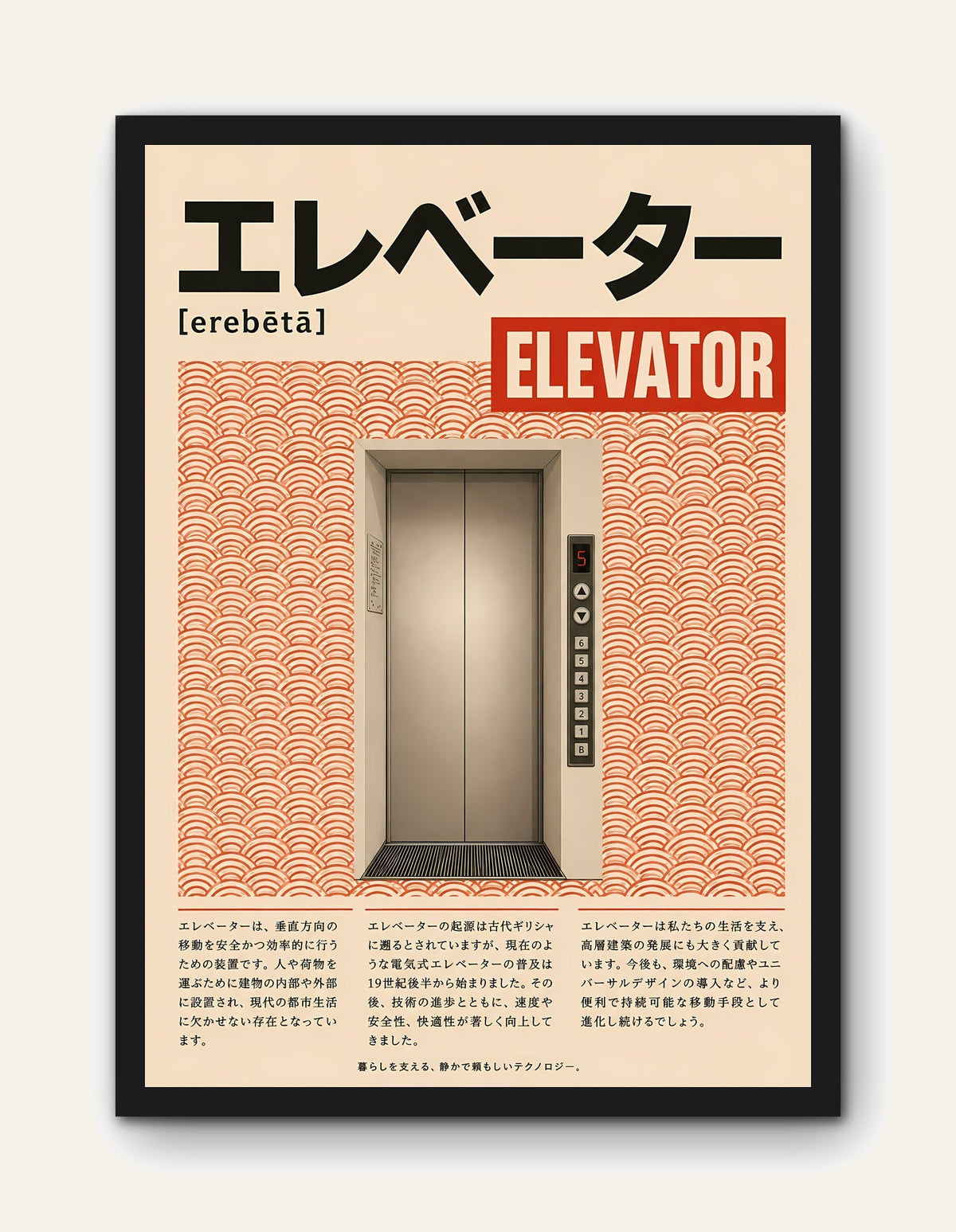 Defined Elevator