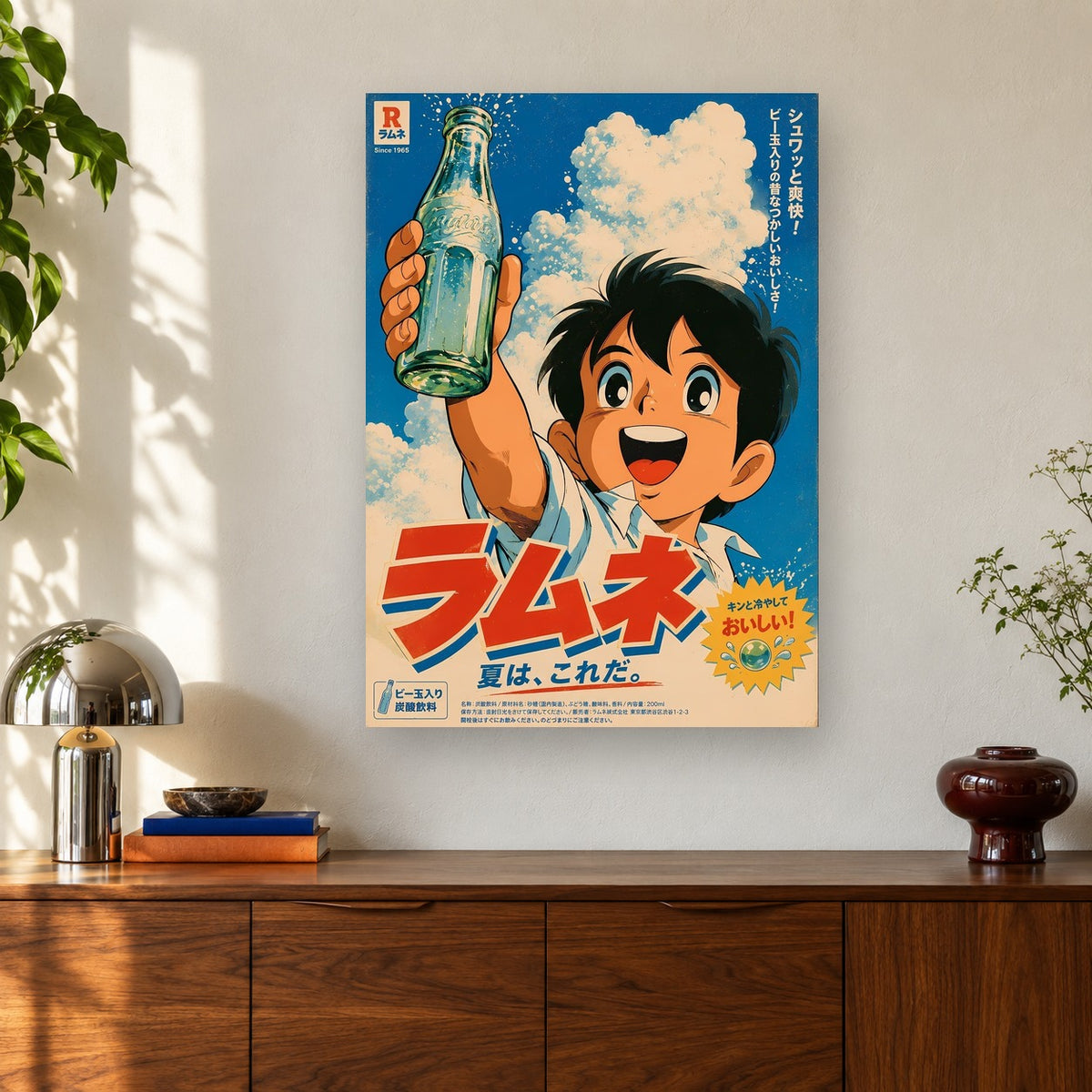 Retro Fizz