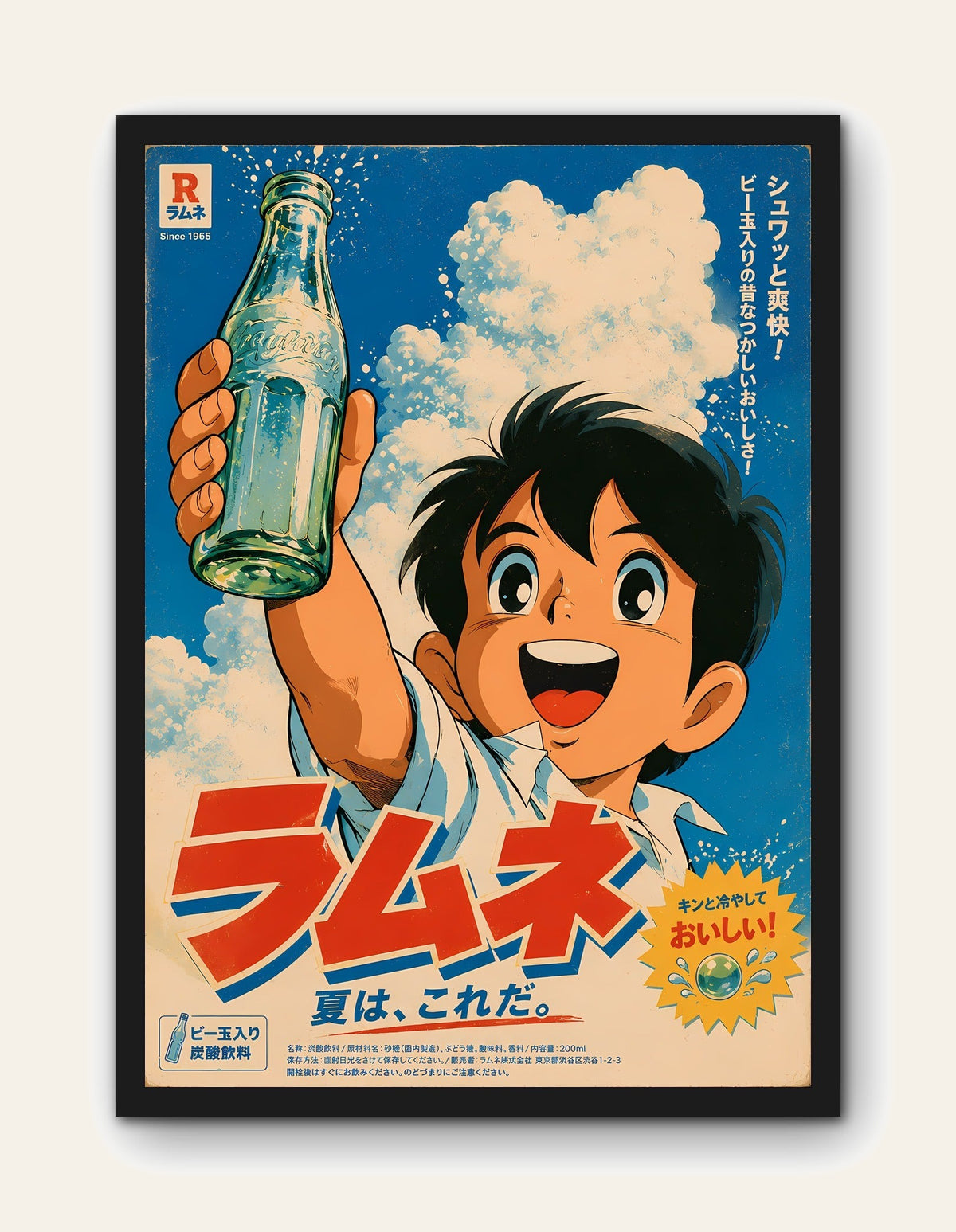 Retro Fizz