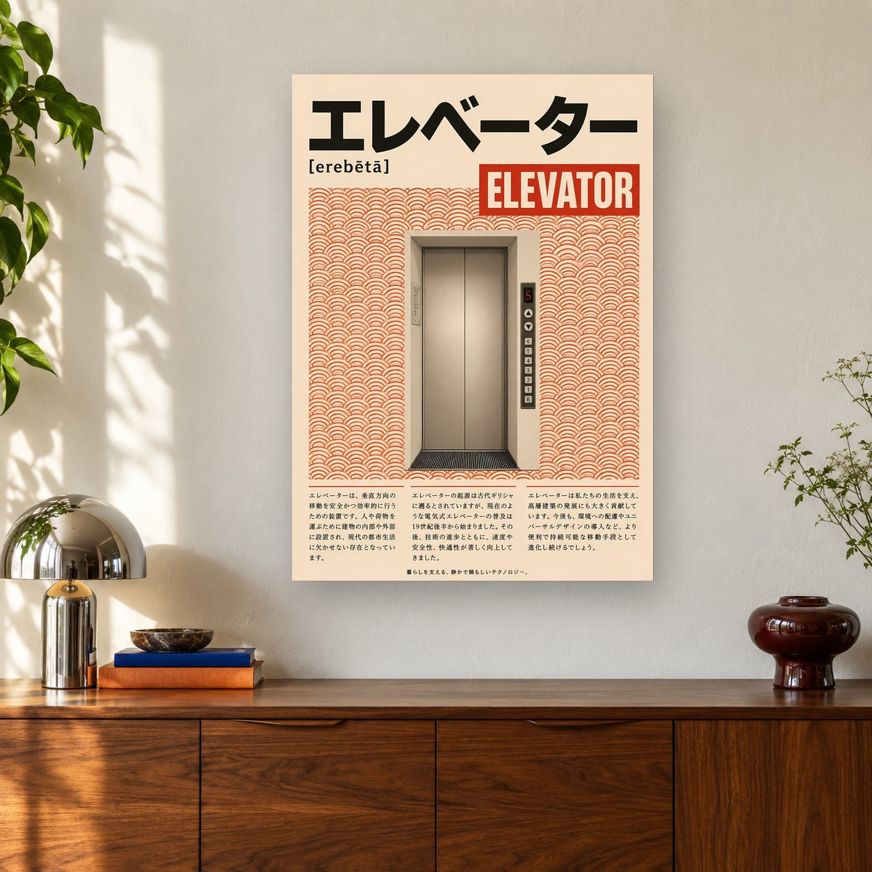 Defined Elevator shown on a wall